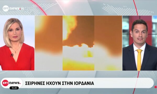Σειρήνες ηχούν στην Ιορδανία