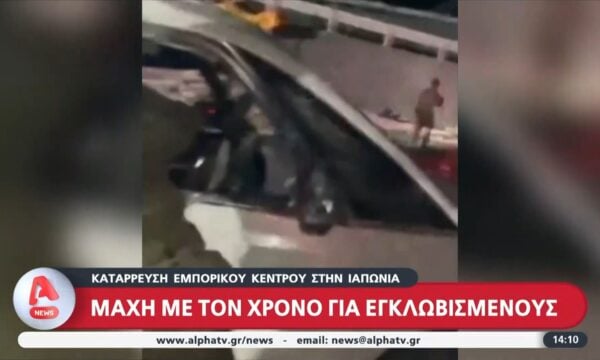 Σεισμός στην Ιαπωνία: Μάχη με τον χρόνο για εγκλωβισμένους