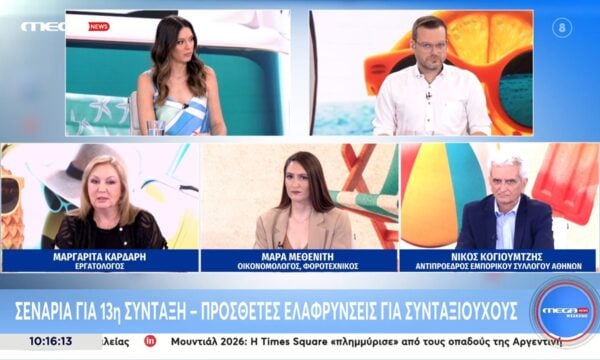 Σενάρια για 13η σύνταξη – Πρόσθετες ελαφρύνσεις για συνταξιούχους
