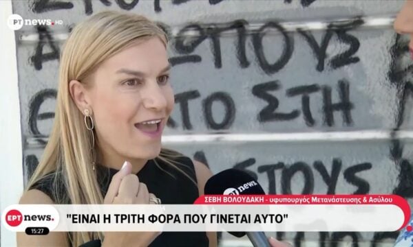 Σέβη Βολουδάκη: «Είναι θέμα ημερών να οδηγηθούν οι άνθρωποι αυτοί στη Δικαιοσύνη»