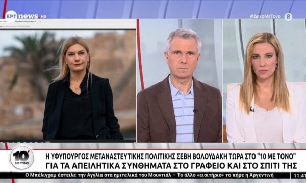 Σέβη Βολουδάκη: «Ό,τι και να κάνουν δεν με τρομοκρατούν»