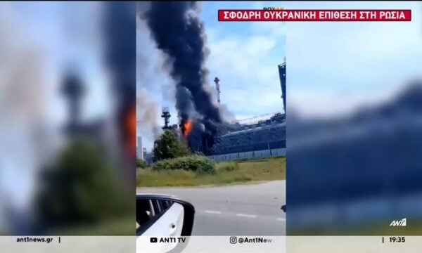 Σφοδρή ουκρανική επίθεση στη Ρωσία