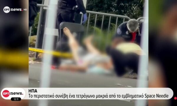 Σιάτλ: Τρεις νεκροί και τέσσερις τραυματίες από πυροβολισμούς σε φεστιβάλ – Ανάμεσά τους δίχρονο παιδί