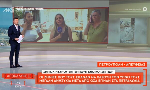 Σήμα κινδύνου εκπέμπουν οι ένοικοι σπιτιών