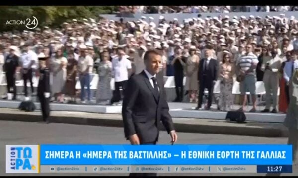 Σήμερα η «ημέρα της ανεξαρτησίας» – Η εθνική εορτή της Γαλλίας