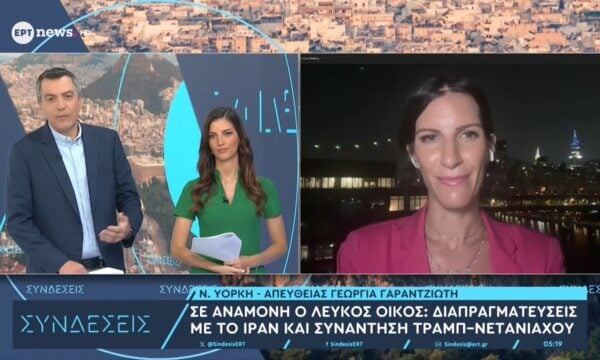 Σήμερα η συνάντηση Τραμπ – Νετανιάχου στον Λευκό Οίκο