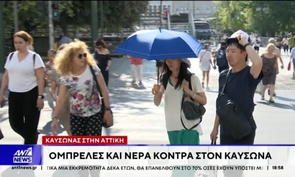 Σήμερα και αύριο είναι οι πιο δύσκολες μέρες του κύματος ζέστης
