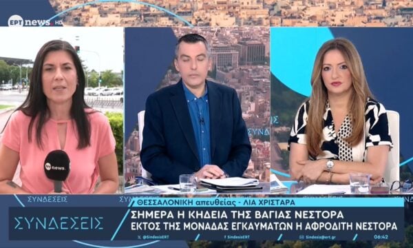 Σήμερα στις 12:00 η κηδεία της Βάγιας Νέστορα – Η κόρη της, Αφροδίτη, θα μεταφερθεί για την τελετή με ασθενοφόρο – Θα παραστεί και ο Πρωθυπουργός