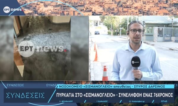 Σισμανόγλειο: Τι είπε στους αστυνομικούς ο 76χρονος που οδηγείται σήμερα στον εισαγγελέα