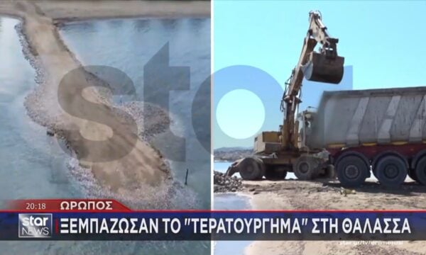 Σκάλα Ωρωπού: Απομακρύνθηκαν τα μπάζα μετά την παράνομη παρέμβαση στη θάλασσα