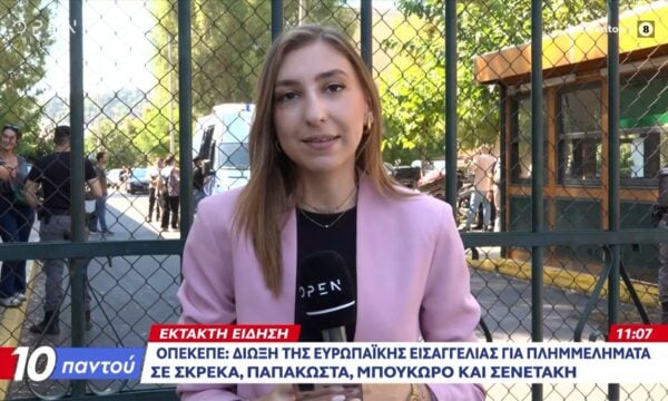 Σκάνδαλο ΟΠΕΚΕΠΕ: Δίωξη σε Σκρέκα,Μπουκώρο,Παπακώστα και Σενετάκη για τις παράνομες επιδοτήσεις