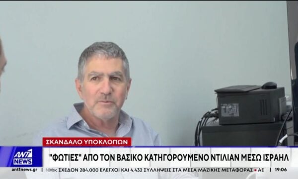 Σκάνδαλο Υποκλοπών: Νέος γύρος σφοδρής πολιτικής αντιπαράθεσης