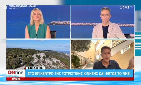 Σκιάθος: Στο επίκεντρο της τουριστικής κίνησης και φέτος το νησί