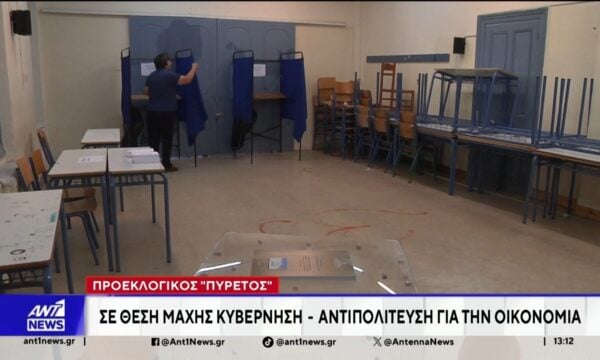 Σκληρή κόντρα Κυβέρνησης – Αντιπολίτευσης με φόντο την Οικονομία