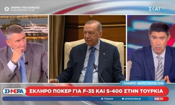Σκληρό πόκερ για F-35 και S-400 στην Τουρκία