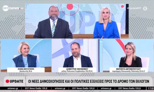 Σοφία Βούλτεψη (ΝΔ), Δημήτρης Οικονόμου (ΠΑΣΟΚ) και Μαριζέτα Αντωνοπούλου (ΕΛ.Α.Σ) στο ΕΡΤnews
