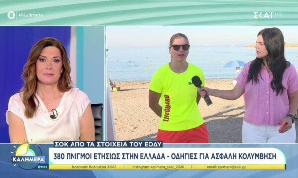 Σοκ από τα στοιχεία του ΕΟΔΥ: 380 πνιγμοί ετησίως στην Ελλάδα – Οδηγίες για ασφαλή κολύμβηση