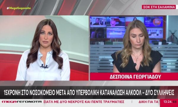 Σοκ στη Σαλαμίνα – 15χρονη στο νοσοκομείο μετά από υπερβολική κατανάλωση αλκοόλ