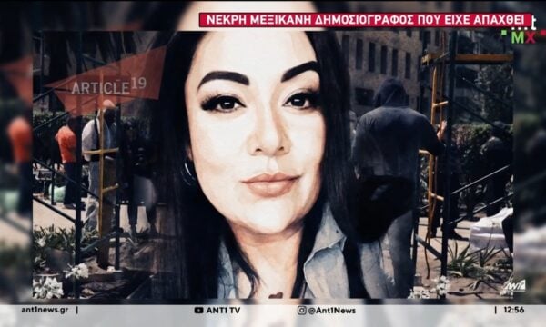 Σοκάρει το βίντεο από την απαγωγή  δημοσιογράφου στο Μεξικό