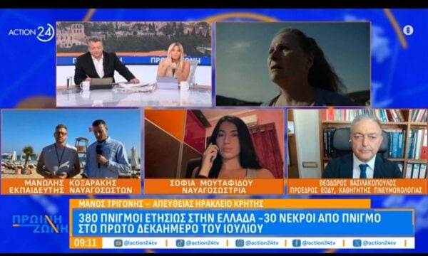 Σοκαριστικά στατιστικά: 30 νεκροί από πνιγμό στην Ελλάδα το πρώτο δεκαήμερο του Ιουλίου