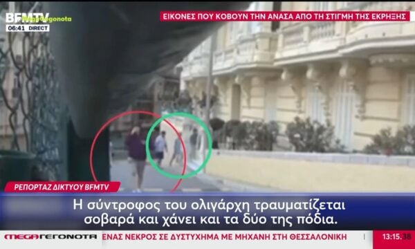 Σοκαριστικό βίντεο – Η στιγμή της έκρηξης έξω από το σπίτι του Βαντίμ Ερμολάεφ στο Μονακό