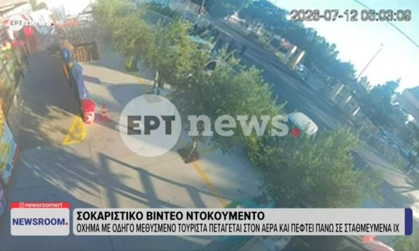 Σοκαριστικό βίντεο ντοκουμέντο: Όχημα με οδηγό μεθυσμένο τουρίστα πετάγεται στον αέρα και πέφτει πάνω σε σταθμευμένα ΙΧ