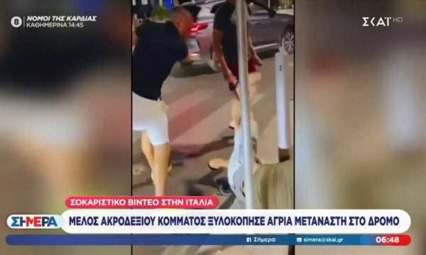 Σοκαριστικό βίντεο στην Ιταλία – Μέλος ακροδεξιού κόμματος ξυλοκόπησε άγρια μετανάστη στον δρόμο