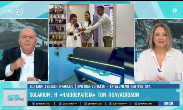 Solarium: Η «ηλιοθεραπεία» των πολυάσχολων – Είναι τελικά υγιεινό;