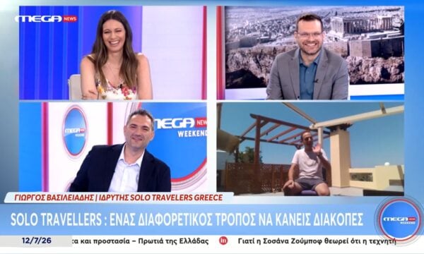 Solo Travellers: Ένας διαφορετικός τρόπος να κάνεις διακοπές