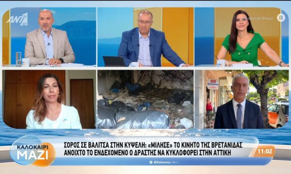 Σορός σε βαλίτσα στην Κυψέλη: “Μίλησε” το κινητό της Βρετανίδας – Καλοκαίρι Μαζί – 31/07/2026