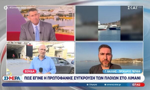 Σούδα | Πώς έγινε η πρωτοφανής σύγκρουση των πλοίων στο λιμάνι