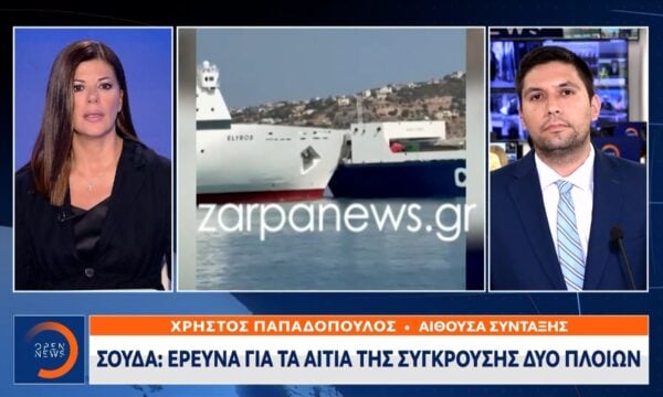 Σούδα: Σύγκρουση δύο πλοίων μέσα στο λιμάνι