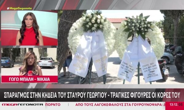 Σπαραγμός στην κηδεία του Σταύρου Γεωργίου – Τραγικές φυγούρες οι κόρες του