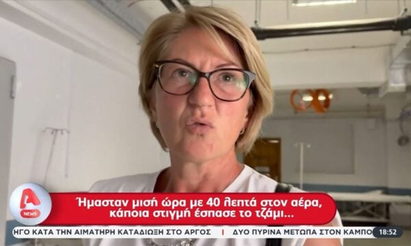 Σπασμένο παράθυρο σε πτήση: Νέα ντοκουμέντα και μαρτυρίες