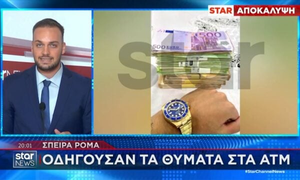 Σπείρα Ρομά: Έδιναν ”παρών” στην αστυνομία και συνέχιζαν τις απάτες