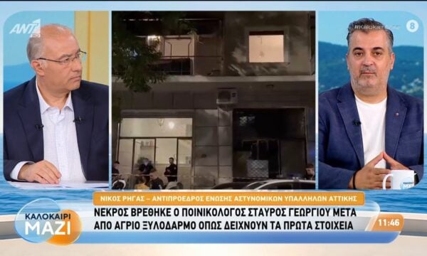 Στ. Γεωργίου: Νεκρός βρέθηκε ο ποινικολόγος μετά από άγριο ξυλοδαρμό – Καλοκαίρι Μαζί – 22/07/2026