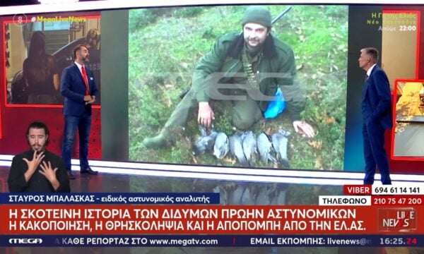 Στ. Μπαλάσκας για δίδυμους πρώην αστυνομικούς: Τους έλεγε η μαμά τους ότι ο διάβολος θα τους πάρει αν βρεθούν με γυναίκα