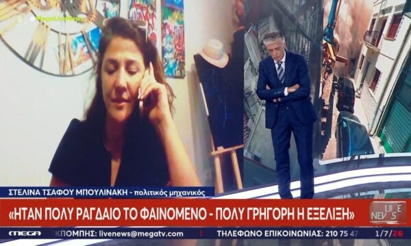 Στ. Τσάφου Μπουλινάκη: «Ήταν ραγδαίο το φαινόμενο – Μακάρι να μπορούσαμε να είχαμε κάνει κάτι»