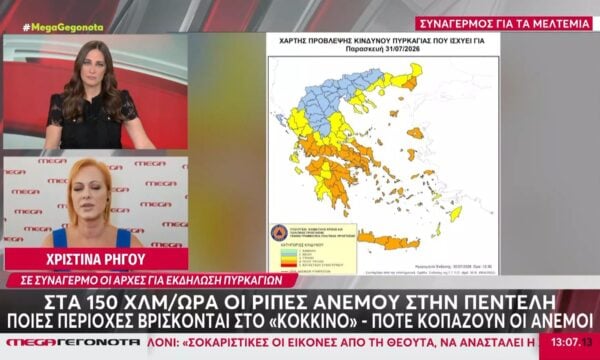 Στα 150 χλμ/ώρα οι ριπές ανέμου στην Πεντέλη – Πότε κοπάζουν οι άνεμοι