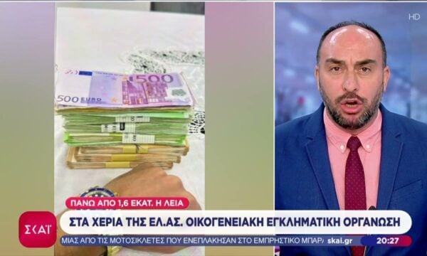 Στα χέρια της ΕΛ.ΑΣ. οικογενειακή εγκληματική οργάνωση: Τηλεφωνικές απάτες με κοσμήματα στο αλουμινόχαρτο