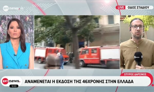 Στα χέρια των βρετανικών Αρχών η 46χρονη, εκ των κατηγορουμένων στην υπόθεση Marfin