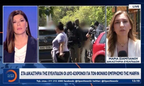 Στα δικαστήρια της Ευελπίδων οι δύο 42χρονοι για τον εμπρησμό στη Marfin