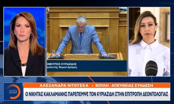 Στα δύο «κομμένη» η ΝΔ λόγω Κυριαζίδη