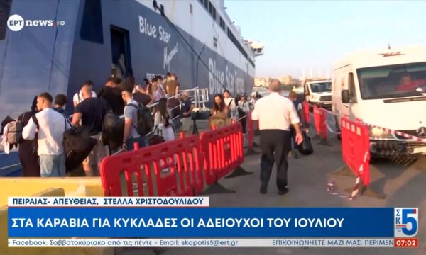 Στα καράβια για Κυκλάδες οι αδειούχοι του Ιουλίου