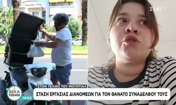 Στάση εργασίας από τους διανομείς την ώρα του τελικού του Μουντιάλ – Ποια είναι τα αιτήματά τους