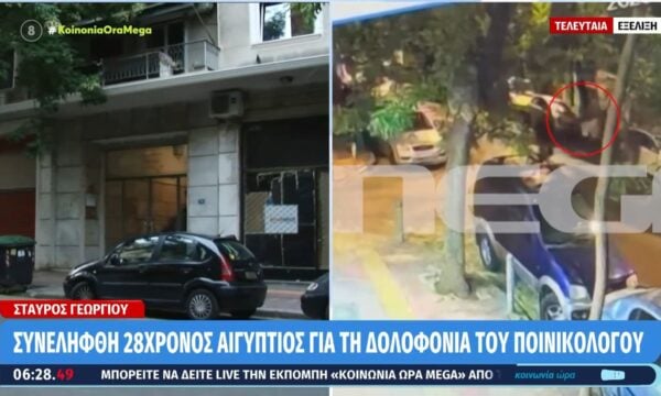Σταύρος Γεωργίου: Χειροπέδες σε 28χρονο Αιγύπτιο για τη δολοφονία του ποινικολόγου