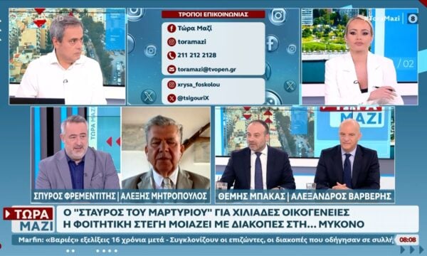 «Σταυρός του μαρτυρίου» για χιλιάδες οικογένειες η φοιτητική στέγαση και τα έξοδα διαβίωσης