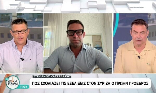 Στέφανος Κασσελάκης: Πως σχολιάζει τις εξελίξεις στον ΣΥΡΙΖΑ ο πρώην Πρόεδρος