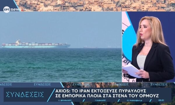 Στενά του Ορμούζ: Πλήγμα σε τάνκερ ανοιχτά του Ομάν