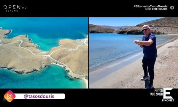 Στενό,Αστυπάλαια: H ονειρική παραλία που συνδέει το Μέσα και το Έξω νησί